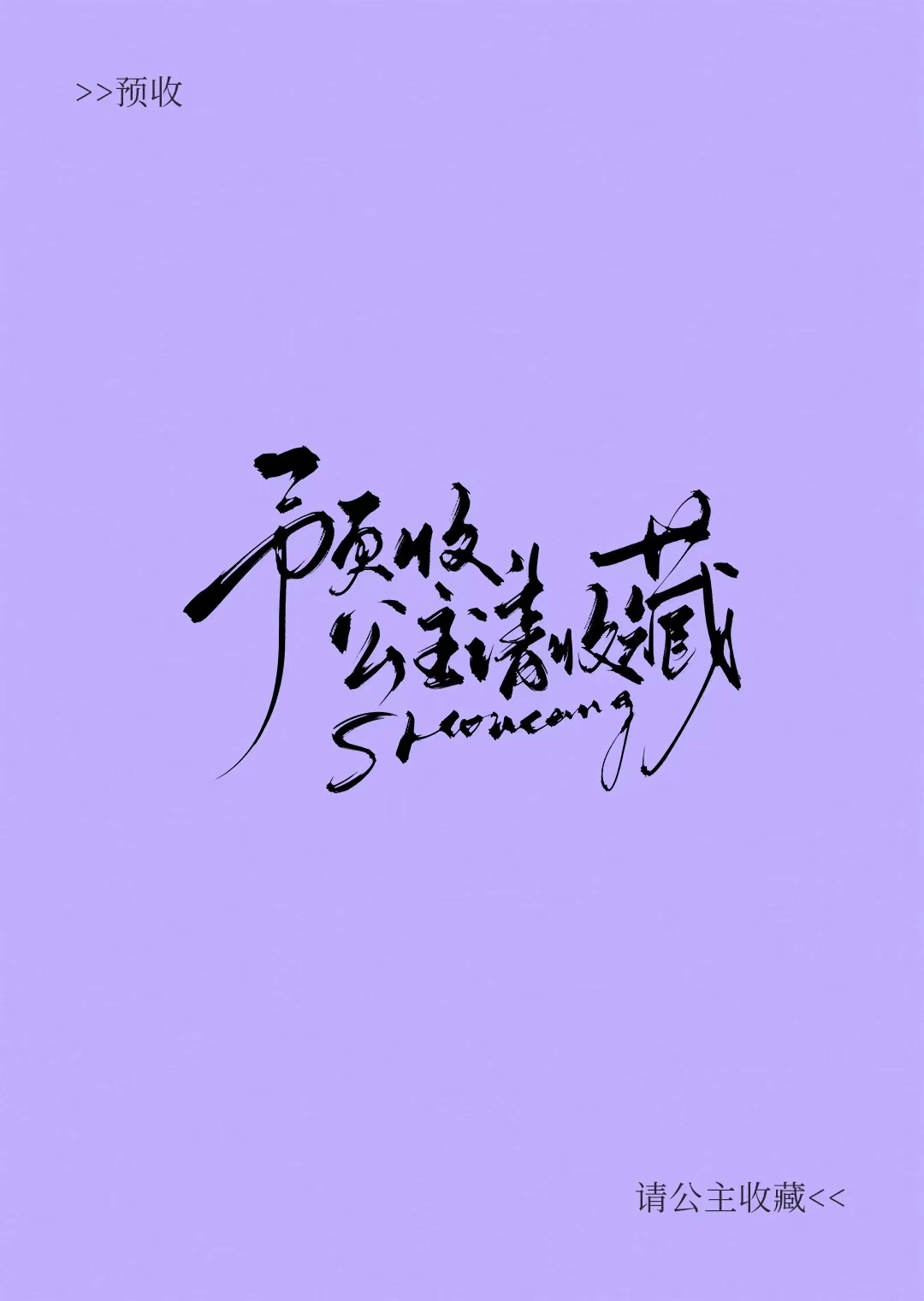晚风吻面轻轻 歌曲