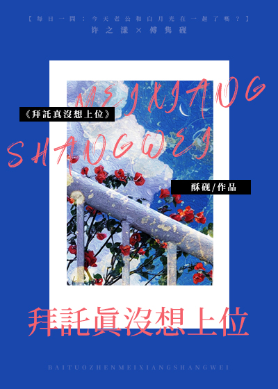 别闹，你只是我的一号金主