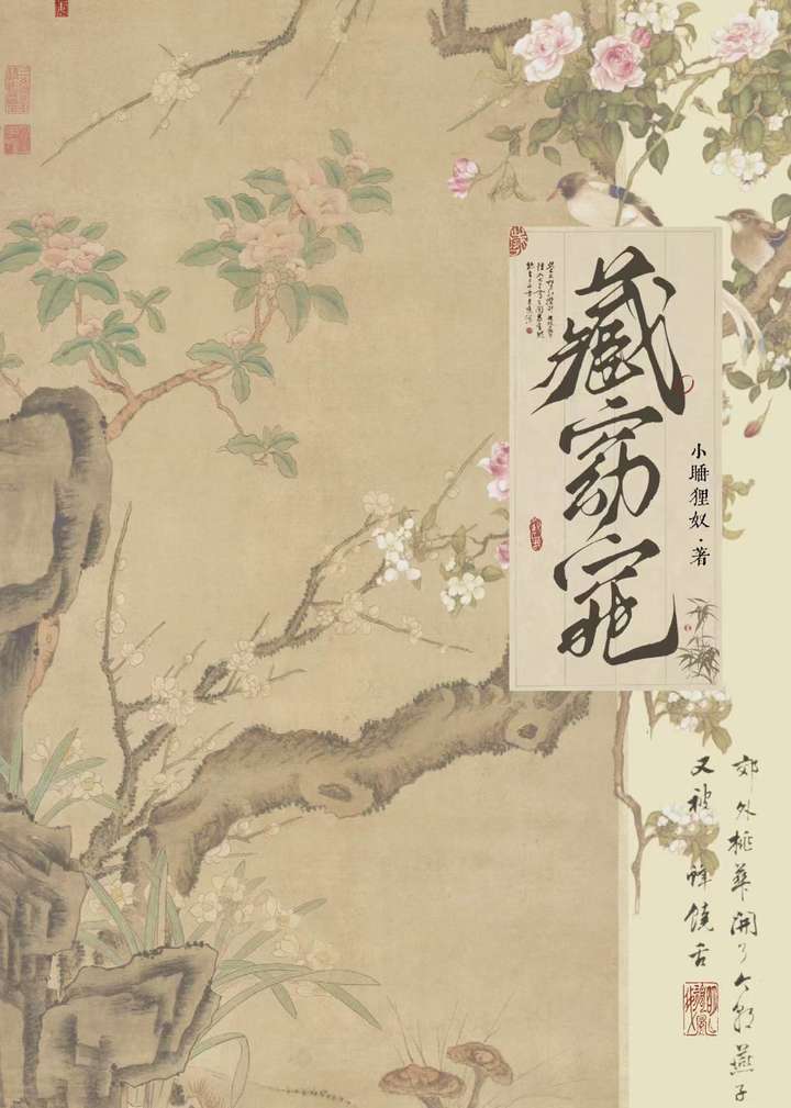 藏窈窕