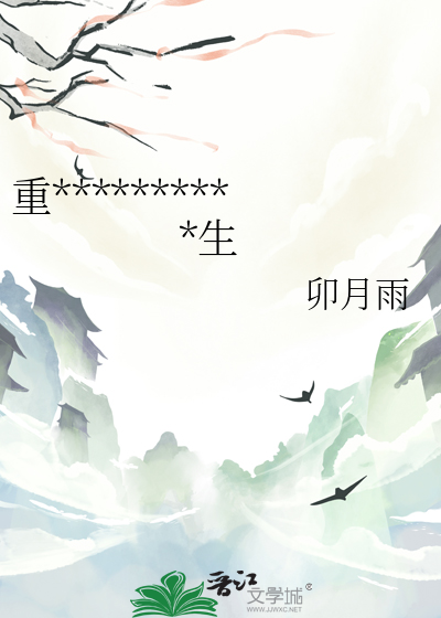 重生古代之我是女鬼